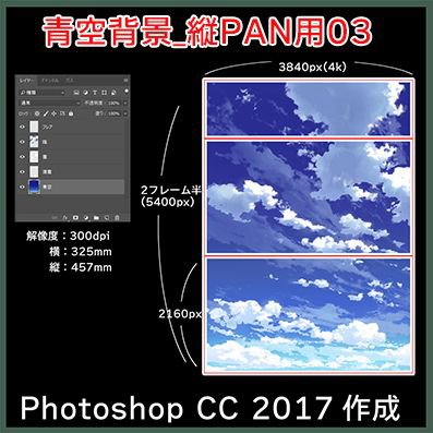 素材_青空背景_縦PAN用03 メイン画像