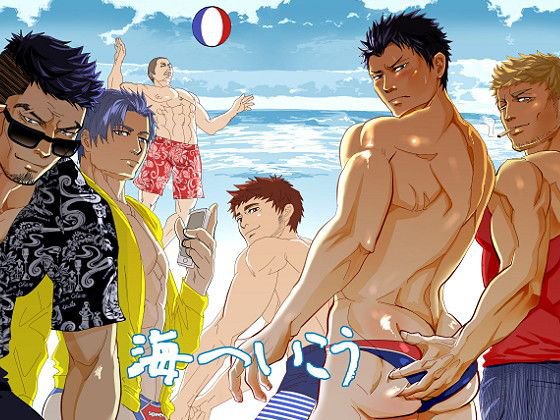 海へ行こう メイン画像