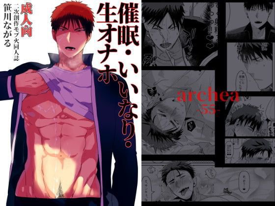 催眠・いいなり・生オナホ メイン画像