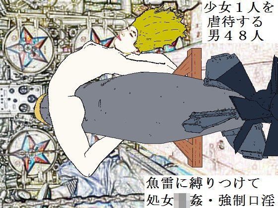 群狼（ウルフパック） メイン画像