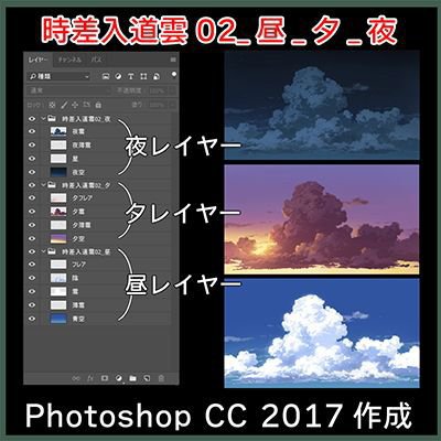素材_時差入道雲02_昼/夕/夜 メイン画像