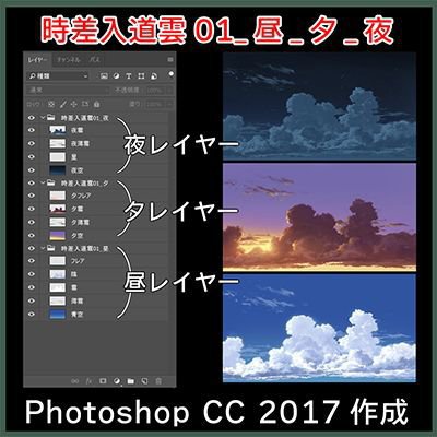 素材_時差入道雲03_昼/夕/夜 メイン画像