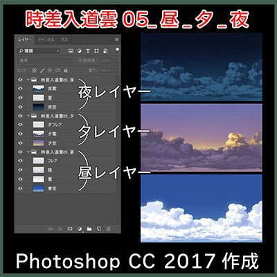 素材_時差入道雲05_昼/夕/夜 メイン画像