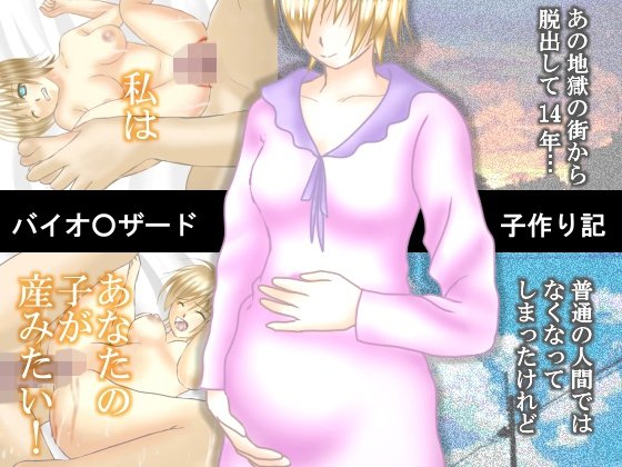 私に産ませて メイン画像