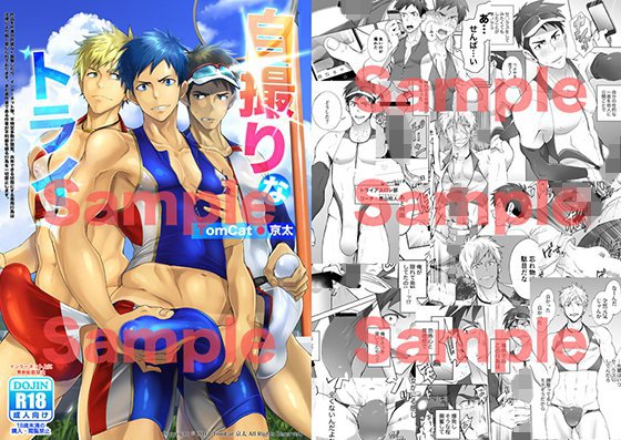 自撮りなトライ メイン画像