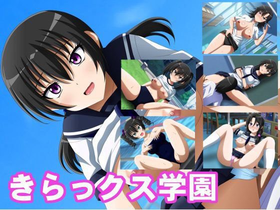 きらっクス学園 メイン画像