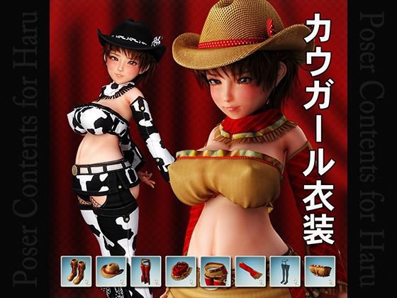 Cowgirl Outfit for Haru
