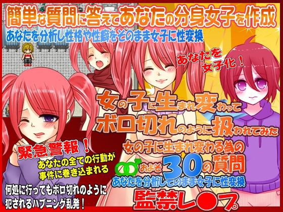 女の子に生まれ変わってボロ切れのように扱われてみた メイン画像
