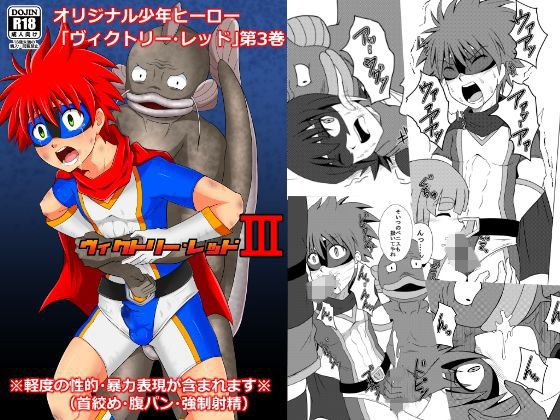 ヴィクトリー・レッドIII メイン画像