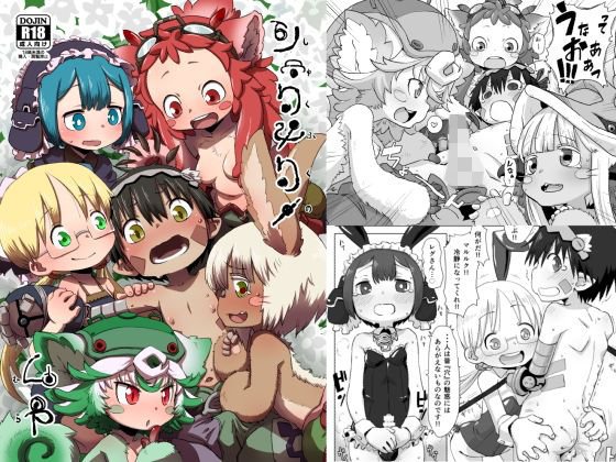 しゅくふくのむら メイン画像