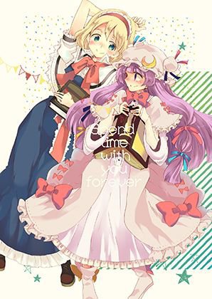 Spend time with you forever メイン画像