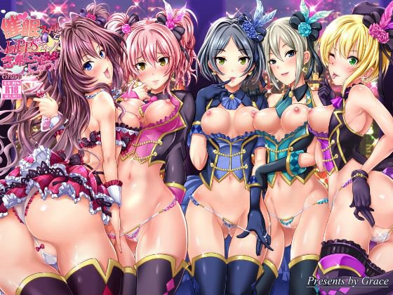 催眠スメルでLiPPSティック☆志希にゃんにゃう！ メイン画像