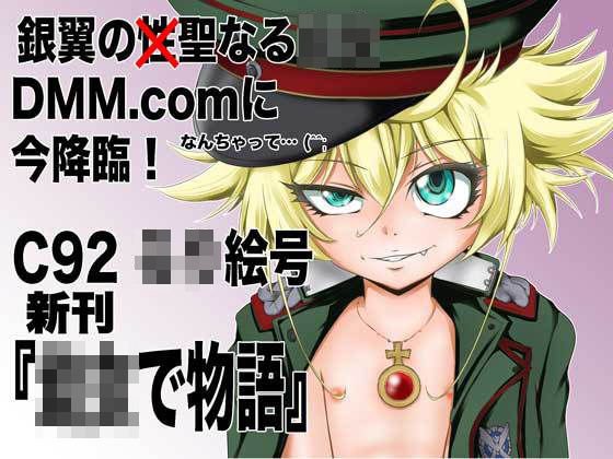 ○女で物語 メイン画像