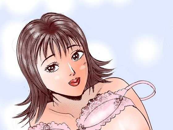 遊び妻の後始末 メイン画像