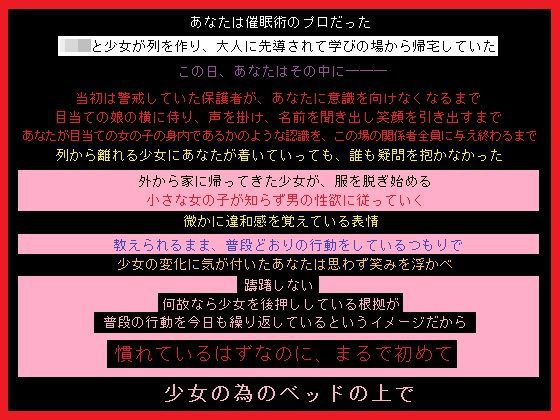 催眠術で無垢な心に、あなたへの欲を メイン画像