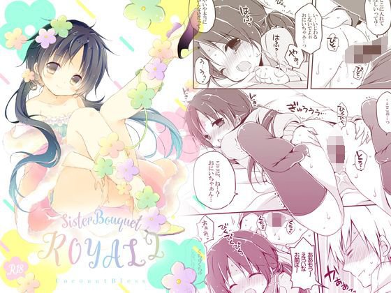 SisterBouquetROYAL2 メイン画像