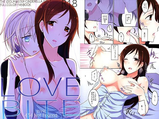 LOVEBITE メイン画像