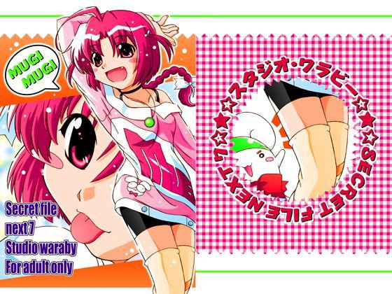 小麦ちゃん池袋にいく【ナ○スウィッチ小麦ちゃんマジカルて】 メイン画像