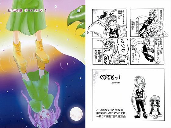 おかめ中華 ポートフォリオ1 メイン画像