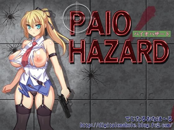 PAIO HAZARD メイン画像
