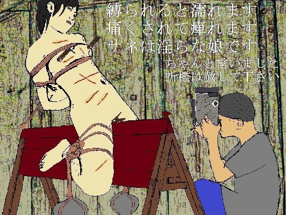大正弄瞞 義理の伯父と継母と異母兄に淫虐三穴調教される箱入り娘 メイン画像