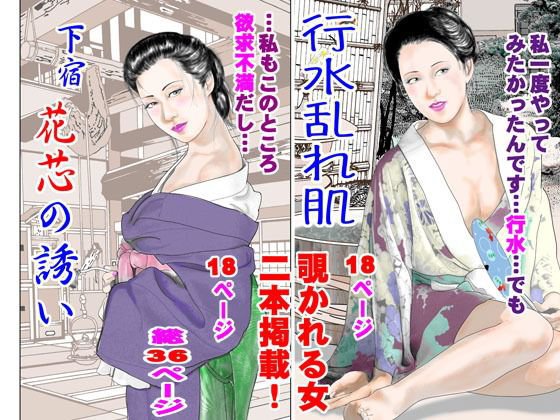 覗かれる女シリーズ メイン画像