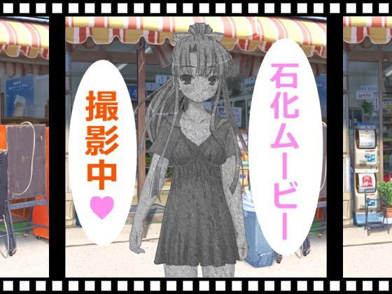 石化ムービー撮影中 メイン画像