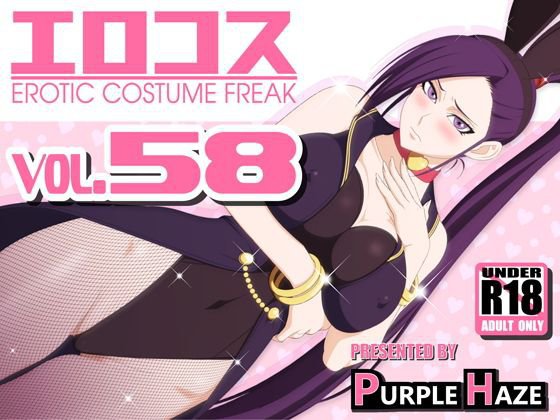 エロコス Vol.58 メイン画像
