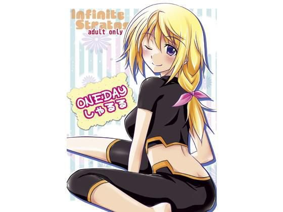 ONEDAYしゃるる メイン画像