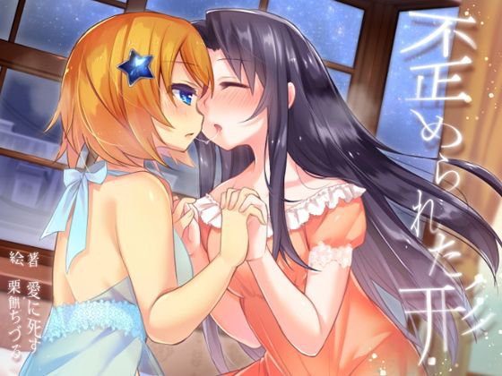 歪められた形 メイン画像