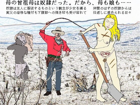 1/16の牝奴隷 メイン画像