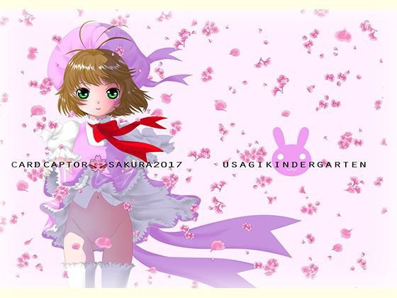 CARD CAPTOR SAKURA2017 メイン画像