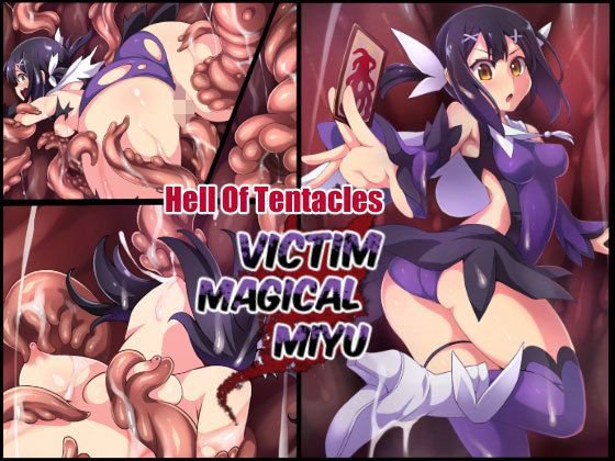 Hell Of Tentacles ［VICTIM MAGICAL MIYU］ メイン画像