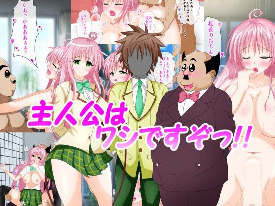 とら〇るHなCG集その2 主人公はワシですぞ! メイン画像
