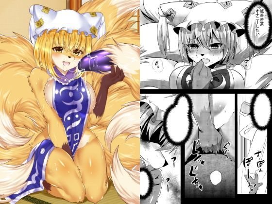 尻尾自慰〜しっぽニー〜 メイン画像