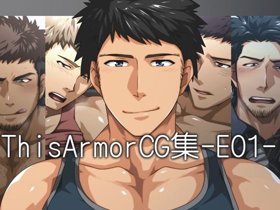 ThisArmorCG集-E01- メイン画像
