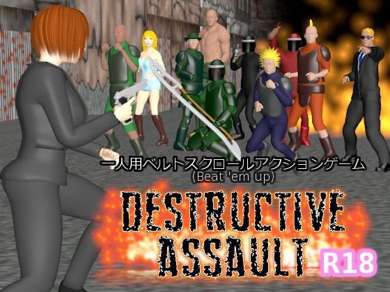 Destructive Assault メイン画像