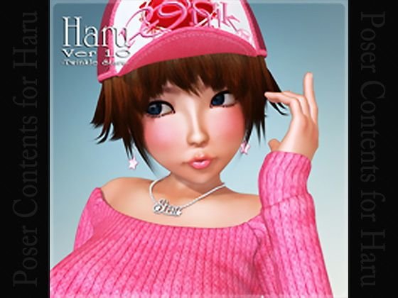 Twinkle Stars for Haru Ver 1.0 メイン画像