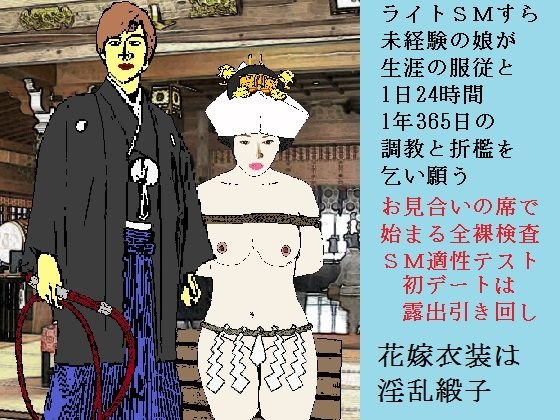初心妻志願奴隷 メイン画像