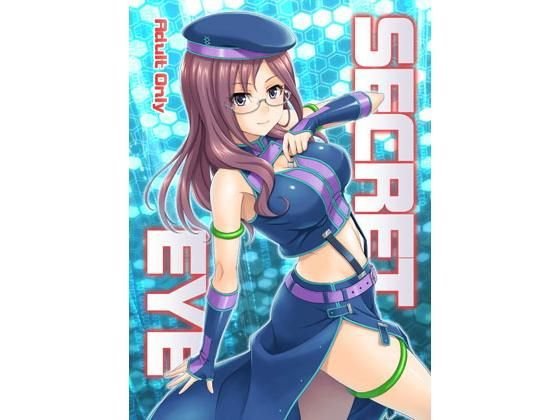 SECRET EYE メイン画像