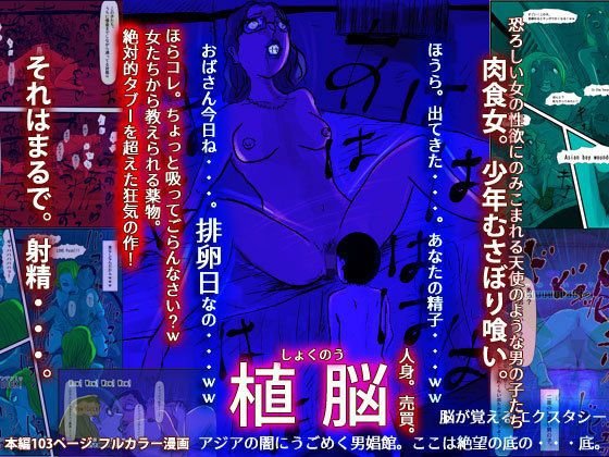 植脳 メイン画像