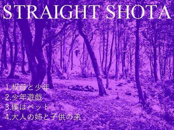 ショタコン メイン画像