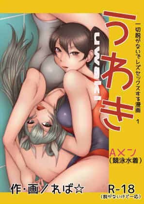 うわき Aメン メイン画像