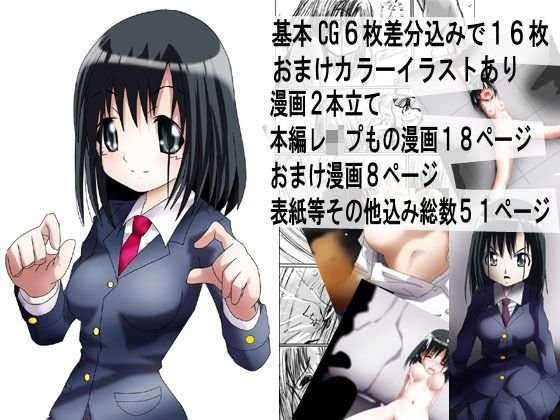 『ステルス捕獲』 メイン画像