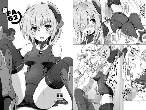 BFAG2 メイン画像