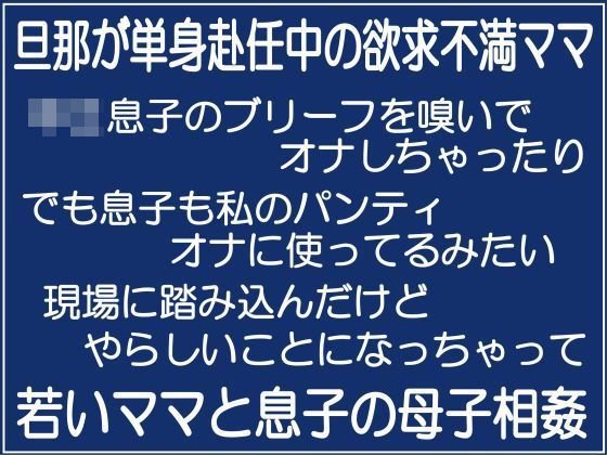 マリアの「ママのパンティ」 メイン画像