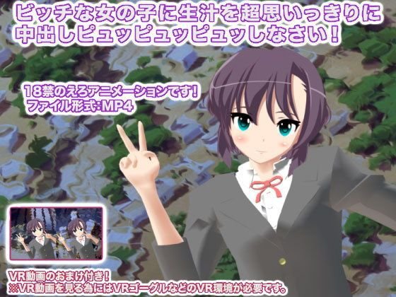 ビッチな女の子に生汁を超思いっきりに中出しピュッピュッピュッしなさい！ メイン画像