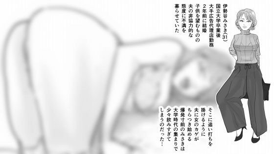 人妻コレクションvol.01伊勢谷みさき メイン画像