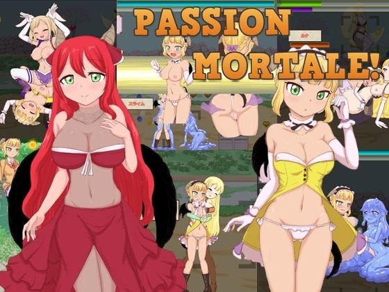 PASSION MORTALE！完成版 メイン画像