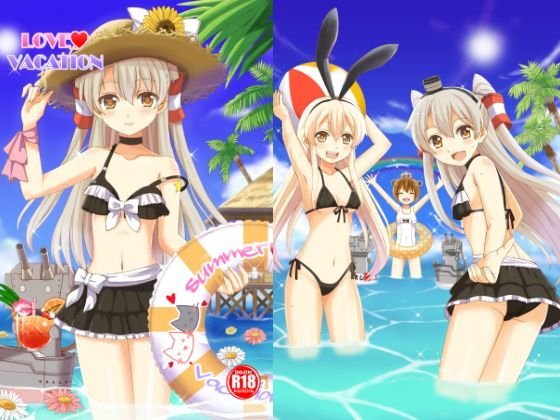LOVE VACATION メイン画像